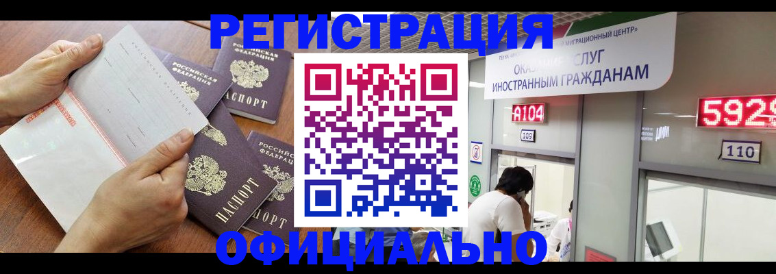 регистрация в Владимирской области