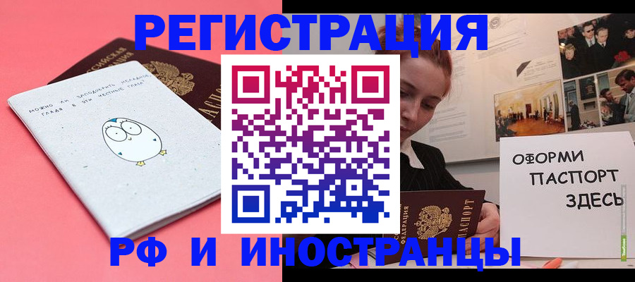 прописка 2025 в Владимирской области