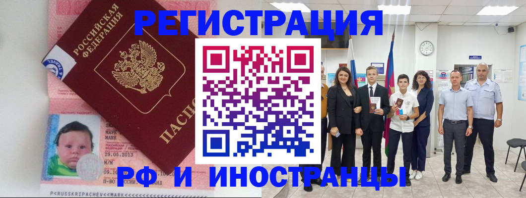 прописка для работы в Владимирской области